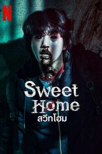 Sweet Home - Posters