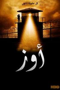 Oz - Posters