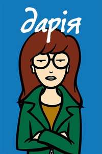 Daria - Posters