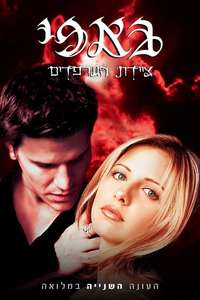 Buffy the Vampire Slayer - Posters