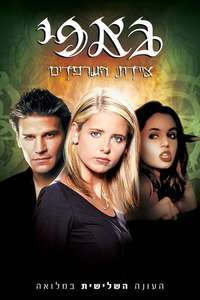 Buffy the Vampire Slayer - Posters