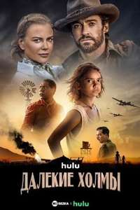 Faraway Downs - Posters