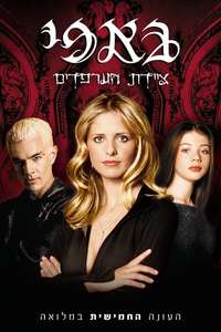Buffy the Vampire Slayer - Posters