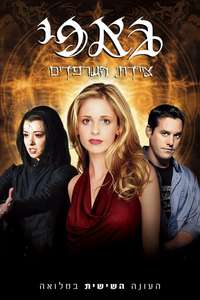 Buffy the Vampire Slayer - Posters