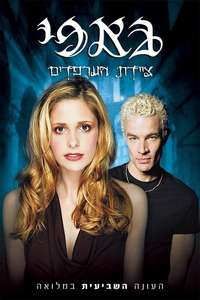 Buffy the Vampire Slayer - Posters