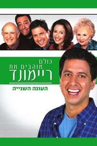 Everybody Loves Raymond - Poster