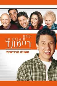 Everybody Loves Raymond - Poster