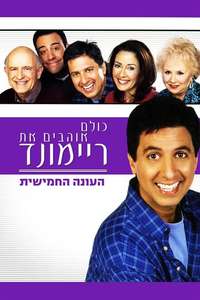 Everybody Loves Raymond - Poster