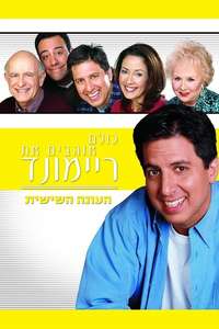 Everybody Loves Raymond - Poster