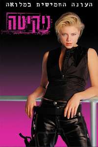 La Femme Nikita - Poster