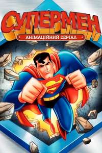 Superman: The Animated Series - Posters