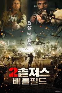 Azimuth - Poster