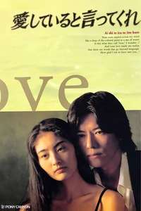 Aishiteiru to Itte Kure - Poster