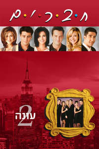 Season 10 - Backdrop