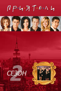 Season 10 - Backdrop
