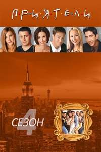 Season 10 - Backdrop