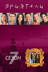 Season 10 - Backdrop