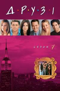 Season 10 - Backdrop