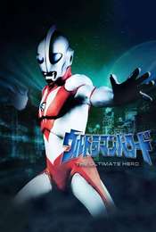 Ultraman: The Ultimate Hero Season 1