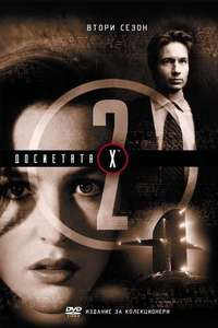 The X-Files - Posters
