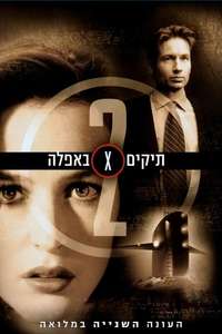 The X-Files - Posters