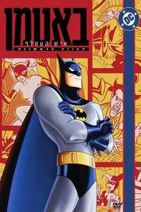 Batman: The Animated Series - Poster