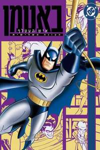 Batman: The Animated Series - Poster