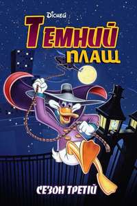 Darkwing Duck - Posters