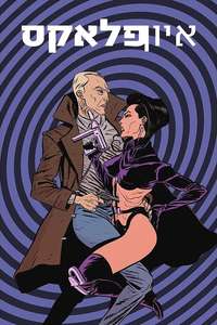 Ӕon Flux - Poster