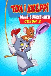 Tom & Jerry Kids Show - Poster