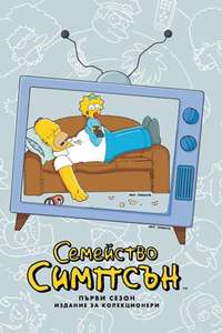 The Simpsons - Posters