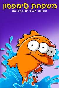 The Simpsons - Posters