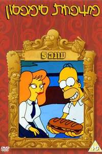The Simpsons - Posters