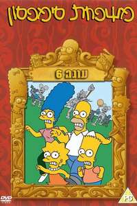 The Simpsons - Posters