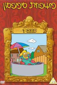 The Simpsons - Posters