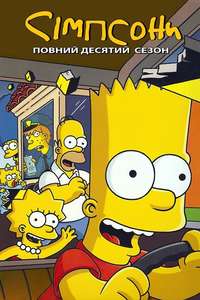 The Simpsons - Posters