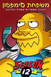 The Simpsons - Posters