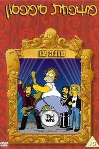 The Simpsons - Posters