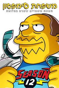 The Simpsons - Posters
