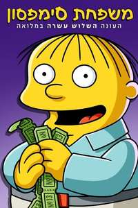 The Simpsons - Posters