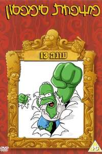 The Simpsons - Posters
