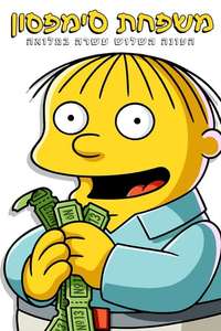 The Simpsons - Posters