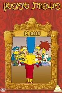 The Simpsons - Posters