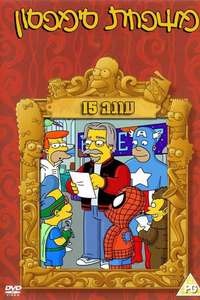 The Simpsons - Posters