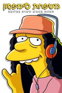 The Simpsons - Posters