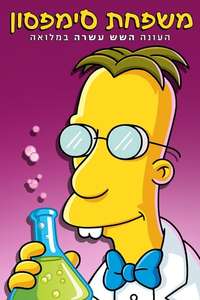 The Simpsons - Posters