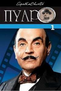 Agatha Christie's Poirot - Poster