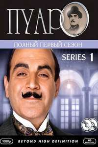 Agatha Christie's Poirot - Poster