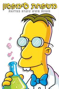 The Simpsons - Posters