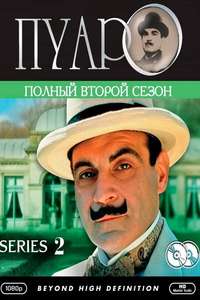 Agatha Christie's Poirot - Poster
